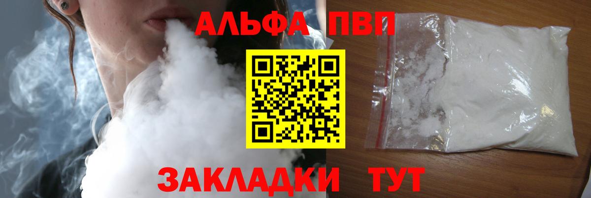 Зерноград  А ПВП СК КРИС  Вход с VPN  Alfa_PVP  дарнет шоп  Alpha PVP мука 