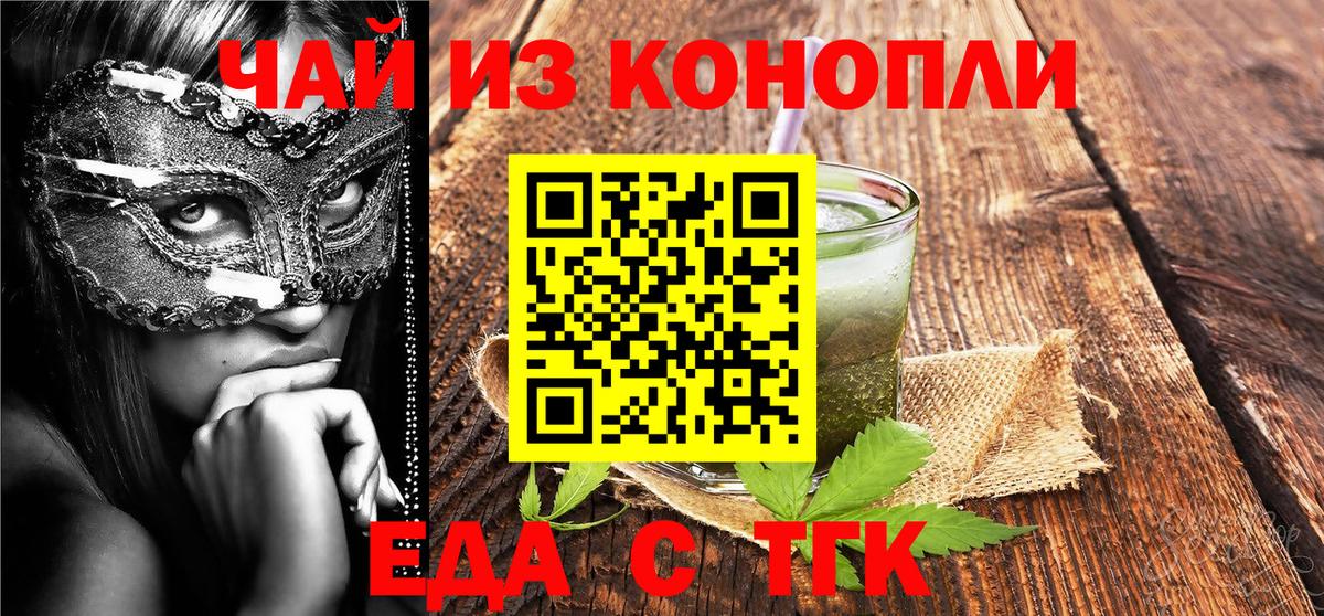 Печенье с ТГК конопля Зерноград