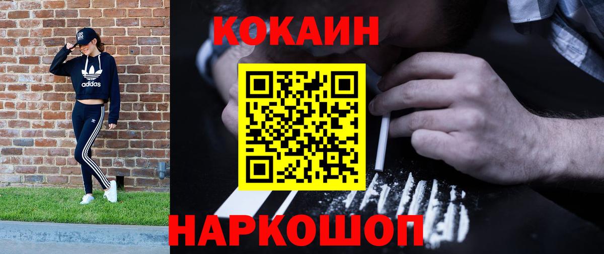 Зерноград  где можно купить наркотик  Кокаин  Вход с VPN  COCAIN Перу 