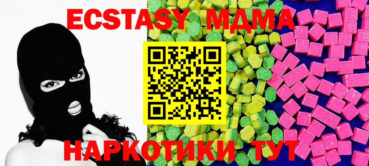 ЭКСТАЗИ 300 mg  Вход с VPN  Экстази louis Vuitton  Зерноград 