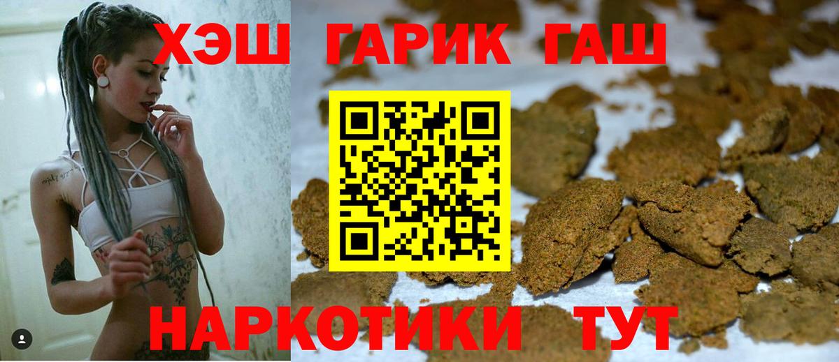 ГАШ ice o lator  ГАШИШ убойный  наркота  Вход с VPN  Зерноград  ГАШ 