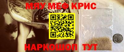 меф Ярцево