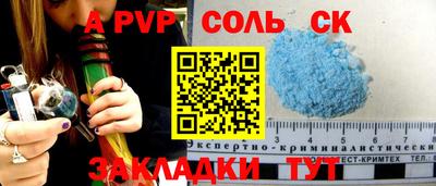 соль ск Беслан