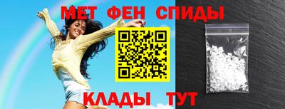 метамфетамин Бийск
