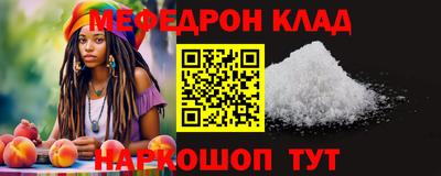 метамфетамин Бийск