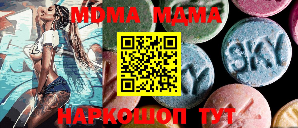 MDMA кристаллы  Вход с VPN  МДМА кристаллы  Зерноград 