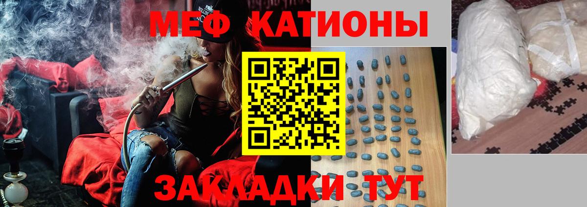 МЯУ-МЯУ  Мефедрон 4 MMC  Зерноград  Вход с VPN  МЯУ-МЯУ мука 