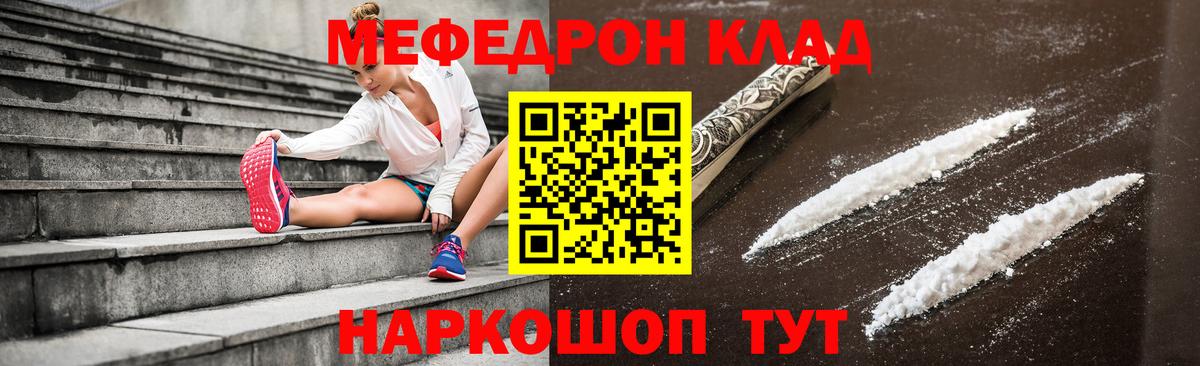 Мефедрон мука Зерноград