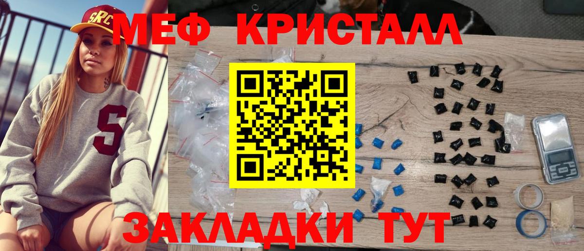 Зерноград  Меф кристаллы  Вход с VPN  ГАШ  КОКАИН  APVP СОЛЬ кристаллы  Каннабис  АМФ кристаллы  Где продают наркотики?  Мефедрон 