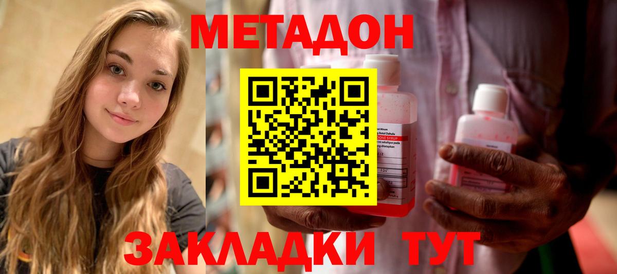МЕТАДОН VHQ  Вход с VPN  Зерноград 