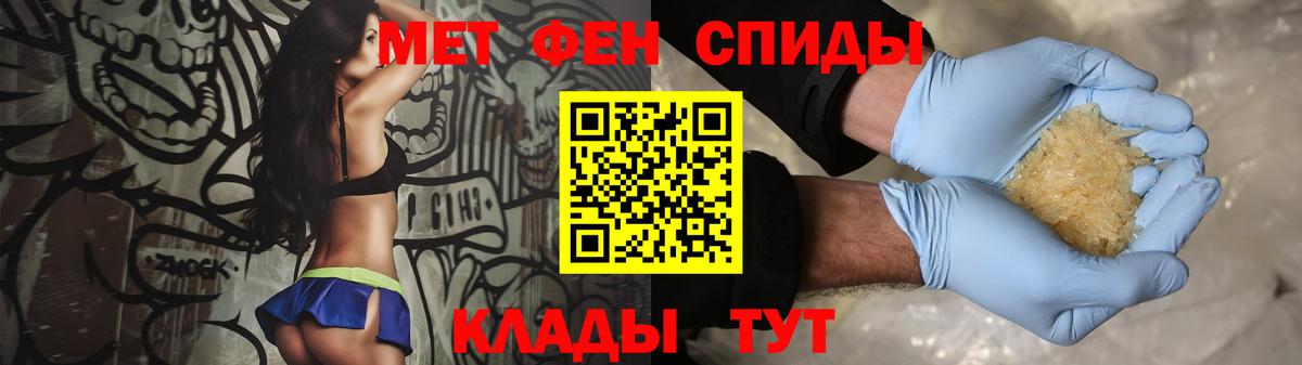 Метамфетамин пудра Зерноград